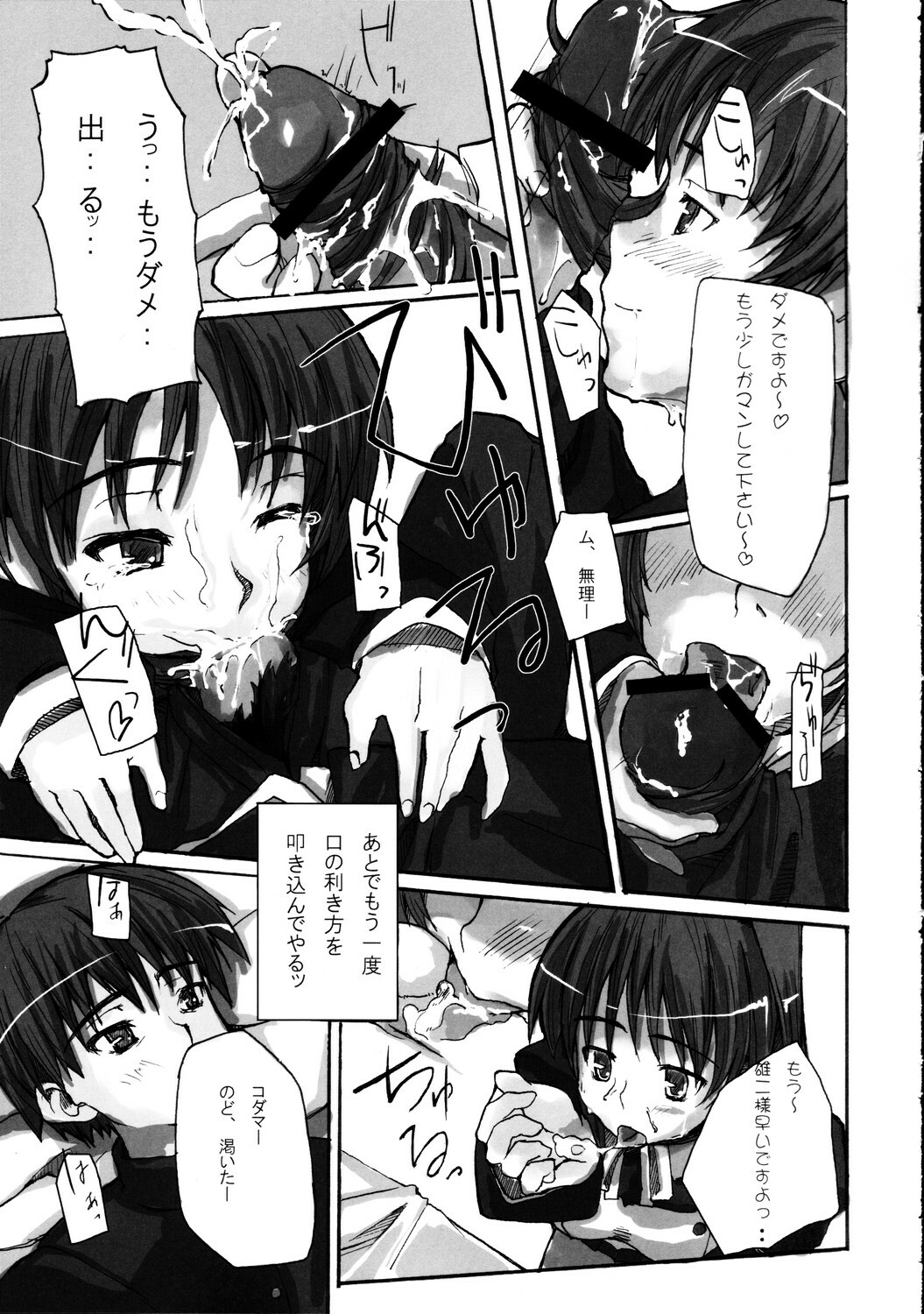 (C68) [Misonodenpatou (Misono Denpa)] Yeah! Mettya Tamanee (ToHeart2) page 22 full