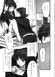 (C68) [Misonodenpatou (Misono Denpa)] Yeah! Mettya Tamanee (ToHeart2) - page 20