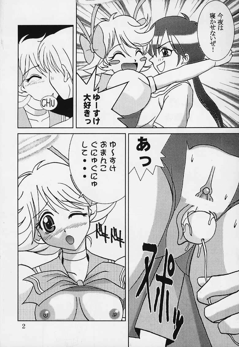 [St Rio] Tenshi ni Dasumon? 2 (Tenshi ni Narumon) page 3 full