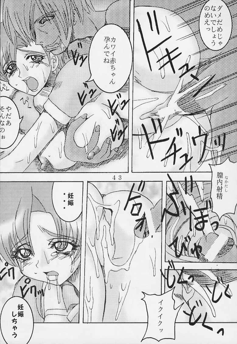 [St Rio] Tenshi ni Dasumon? 2 (Tenshi ni Narumon) page 44 full