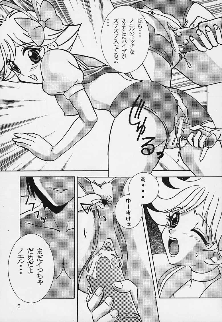 [St Rio] Tenshi ni Dasumon? 2 (Tenshi ni Narumon) page 6 full