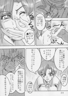 [St Rio] Tenshi ni Dasumon? 2 (Tenshi ni Narumon) - page 27