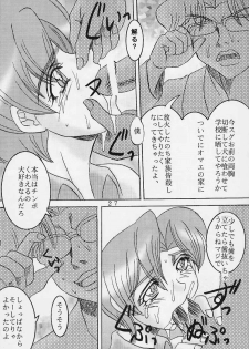 [St Rio] Tenshi ni Dasumon? 2 (Tenshi ni Narumon) - page 28