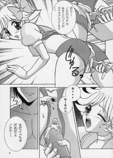[St Rio] Tenshi ni Dasumon? 2 (Tenshi ni Narumon) - page 6