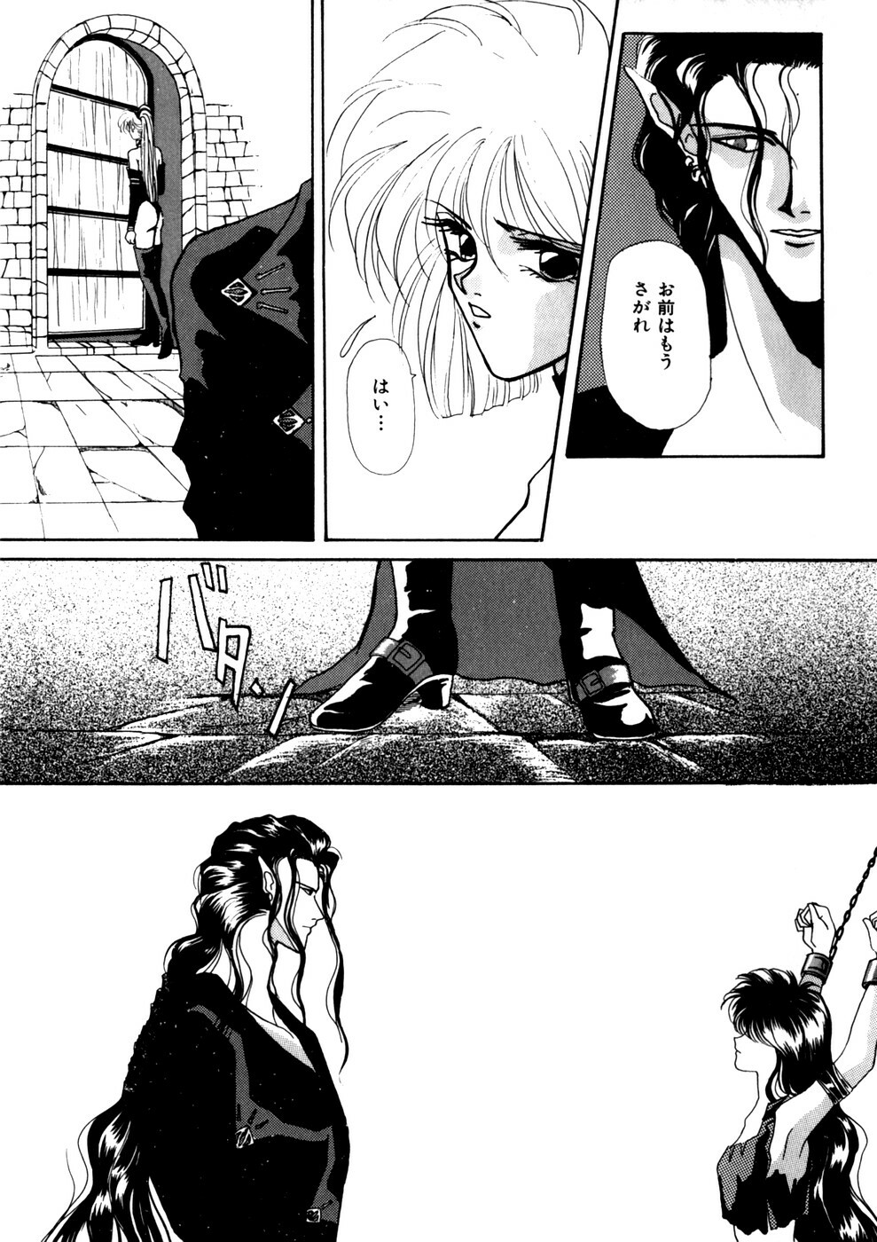[Anthology] Comic WHiSPER Vol. 2 page 106 full