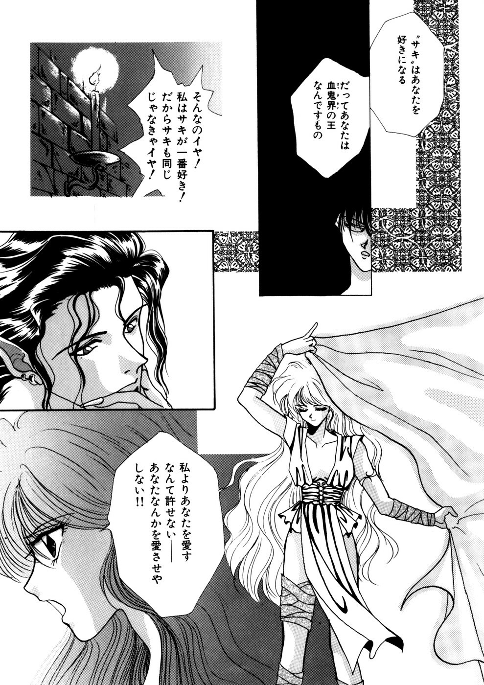 [Anthology] Comic WHiSPER Vol. 2 page 108 full