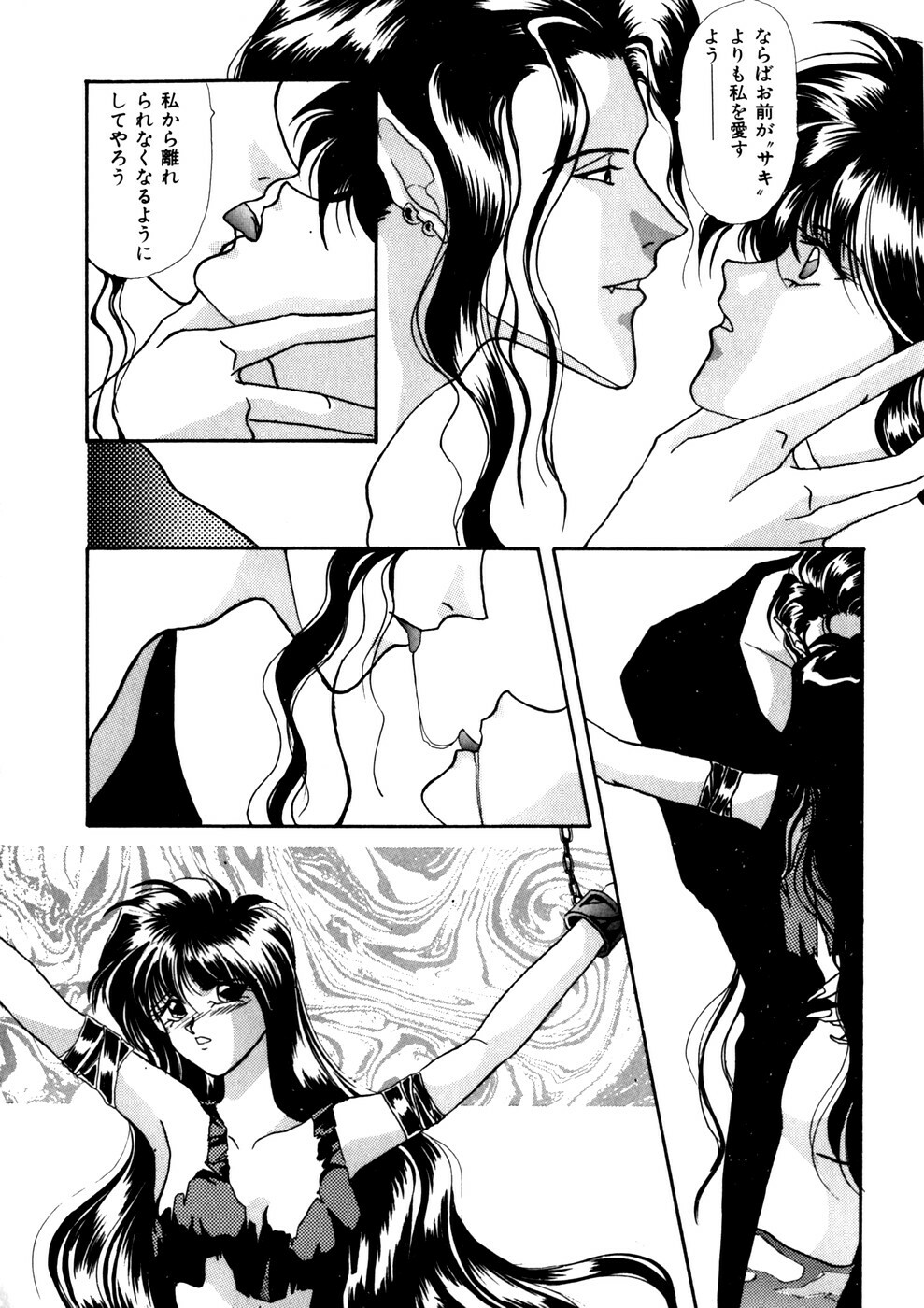 [Anthology] Comic WHiSPER Vol. 2 page 109 full