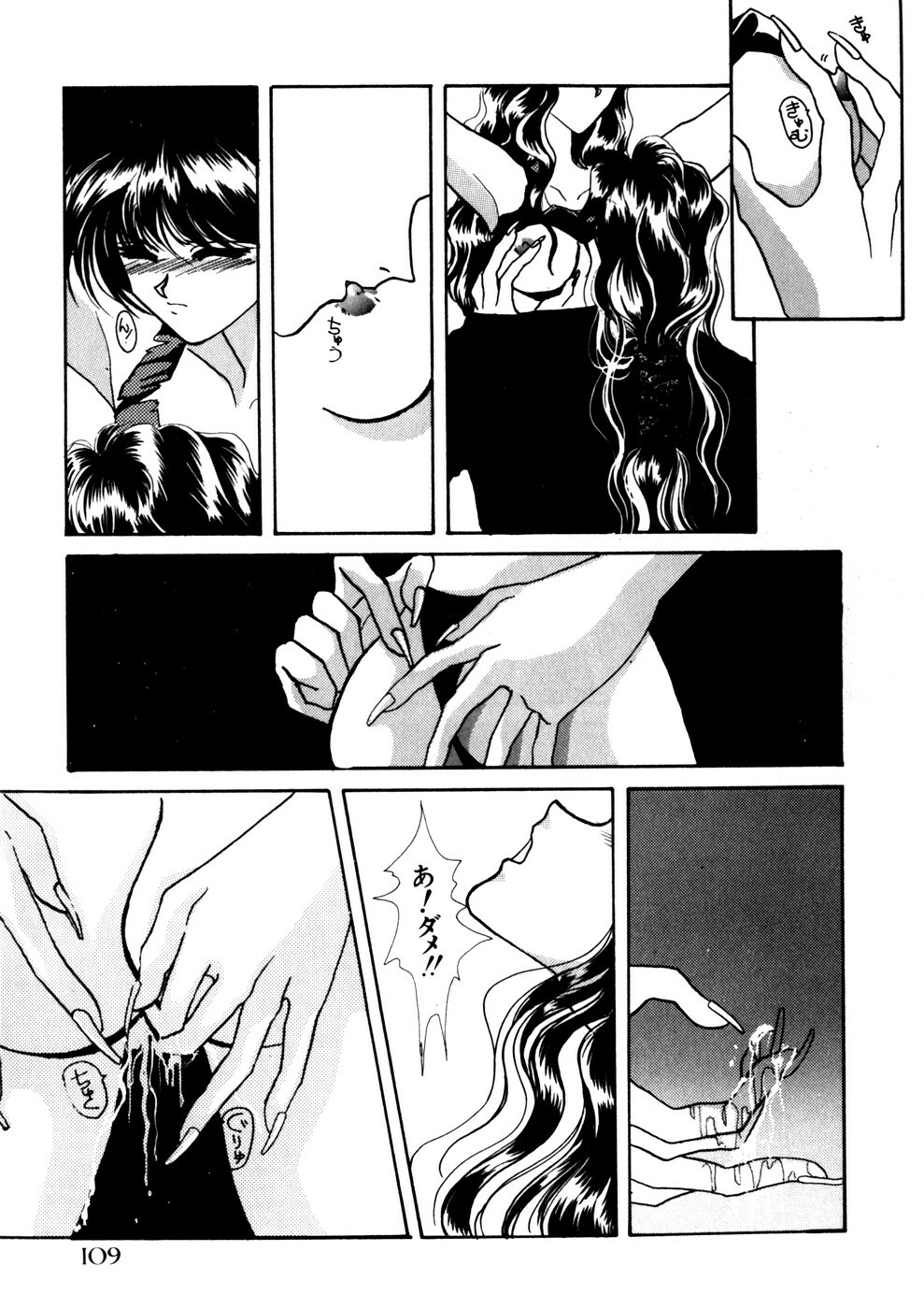 [Anthology] Comic WHiSPER Vol. 2 page 110 full