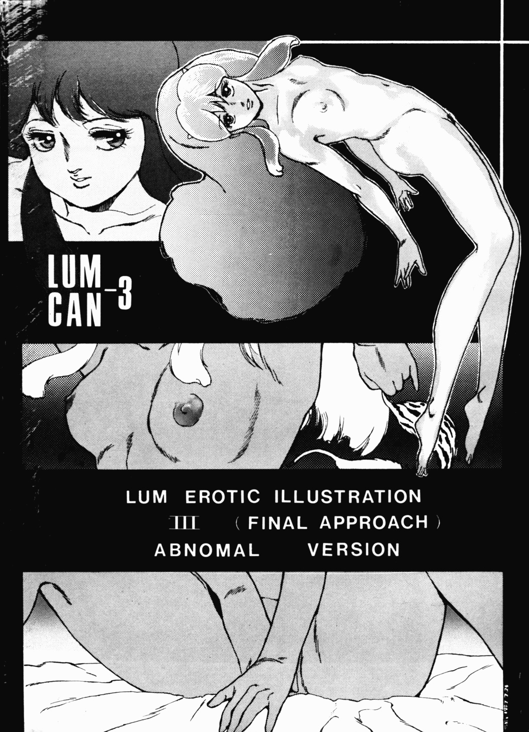 [STUDIO A.K.KA (Job John, Fuyuboshi Akichika)] LUM EROTIC ILLUSTRATION 3 ABNOMAL VERSION (Urusei Yatsura) page 1 full