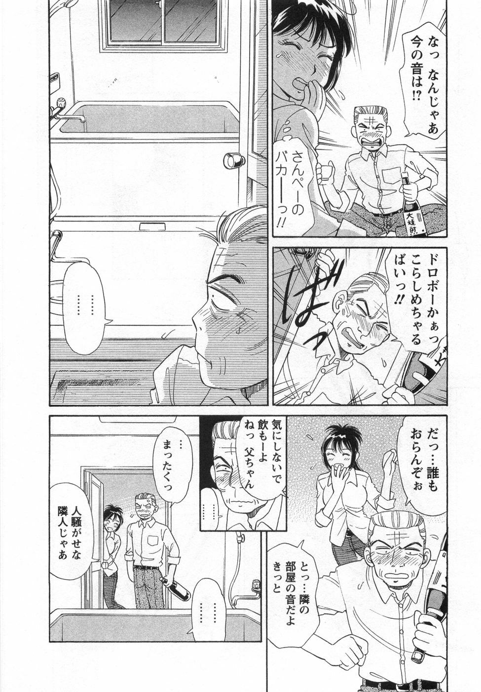 [Kotakemaru] Girl! Girl! Girl! page 138 full