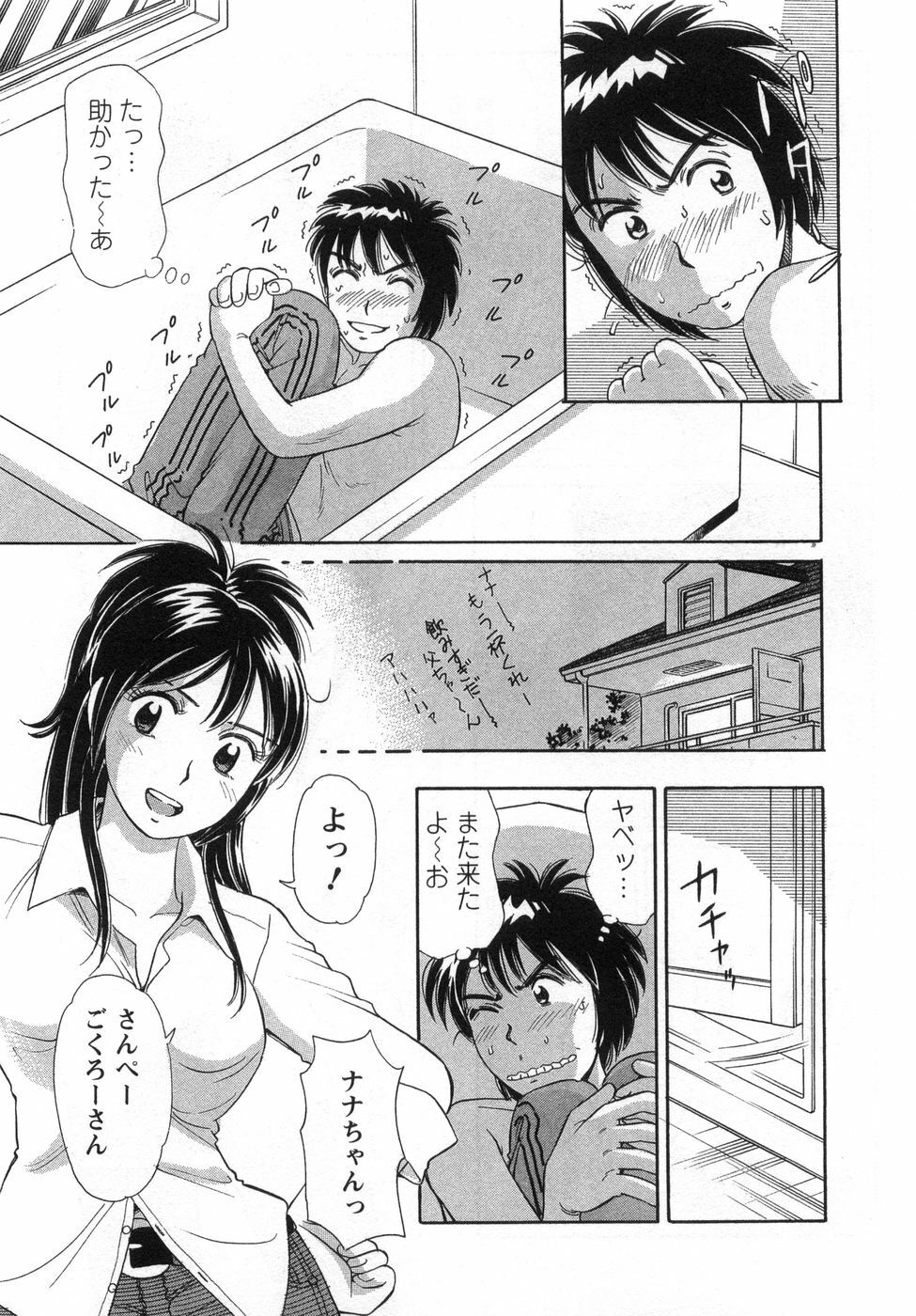 [Kotakemaru] Girl! Girl! Girl! page 139 full