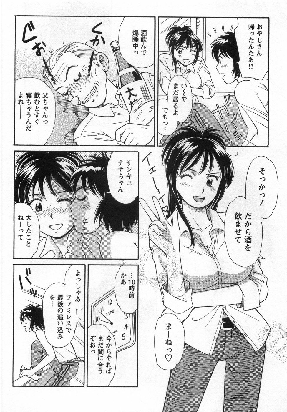 [Kotakemaru] Girl! Girl! Girl! page 140 full
