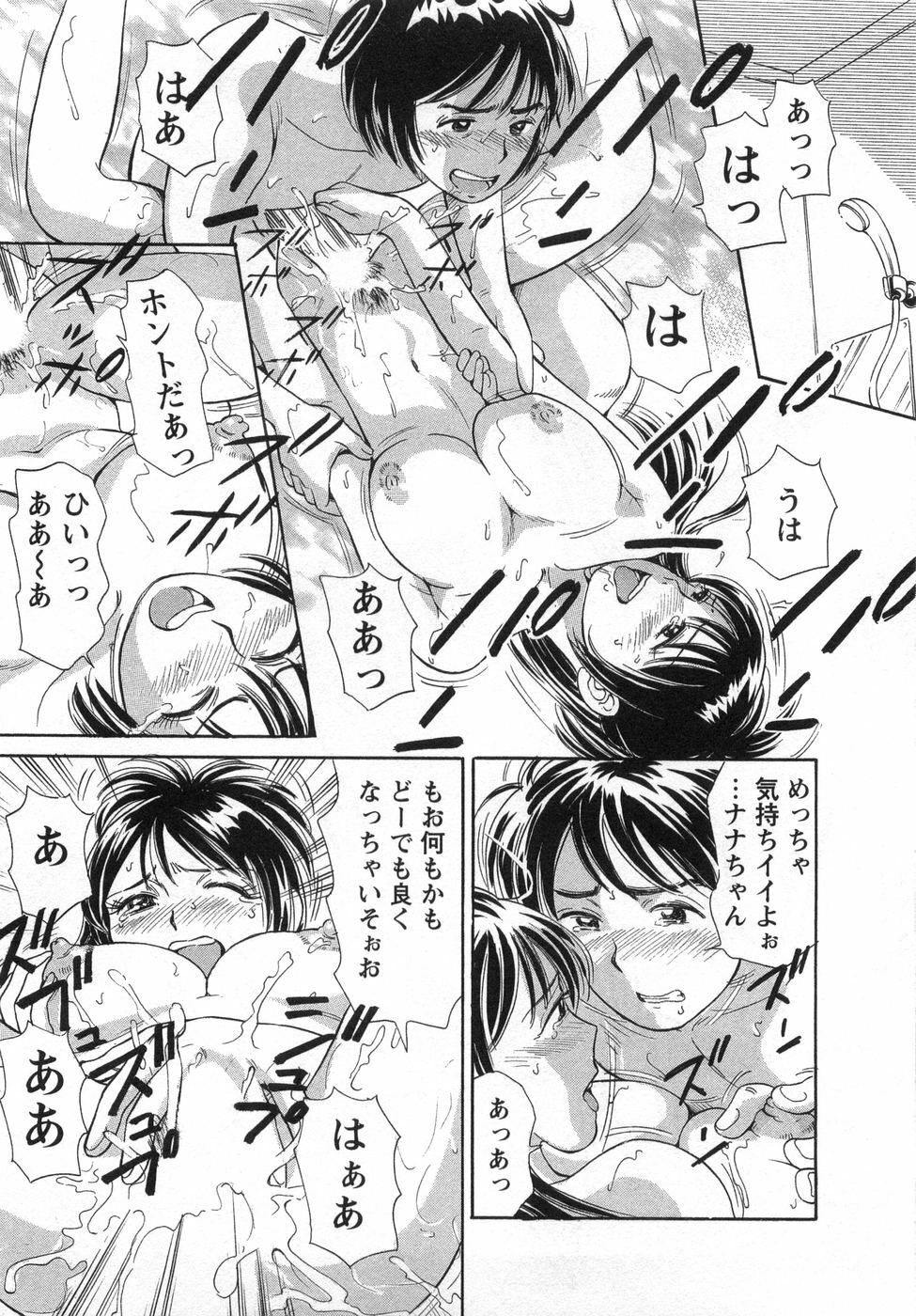 [Kotakemaru] Girl! Girl! Girl! page 145 full