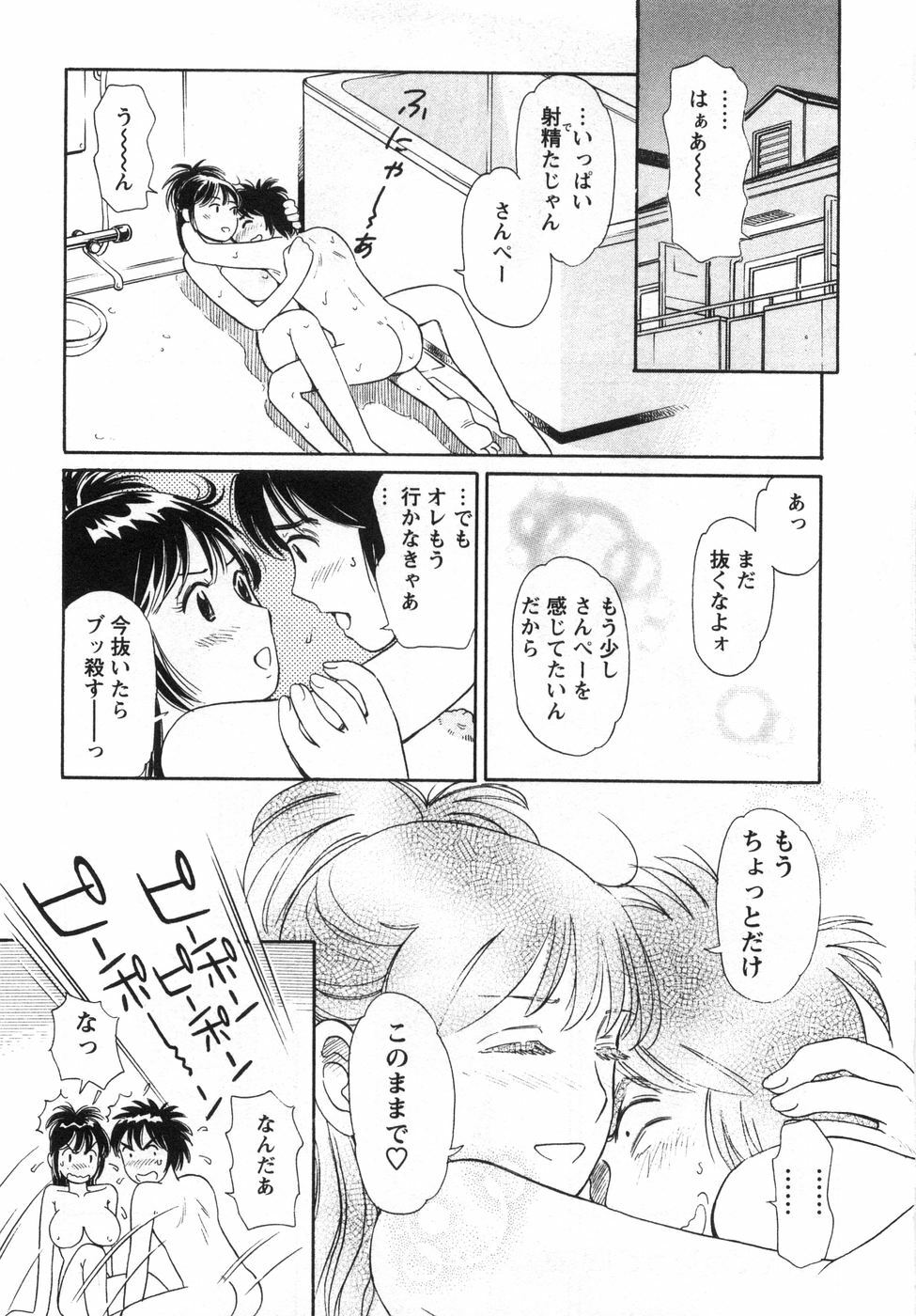 [Kotakemaru] Girl! Girl! Girl! page 147 full