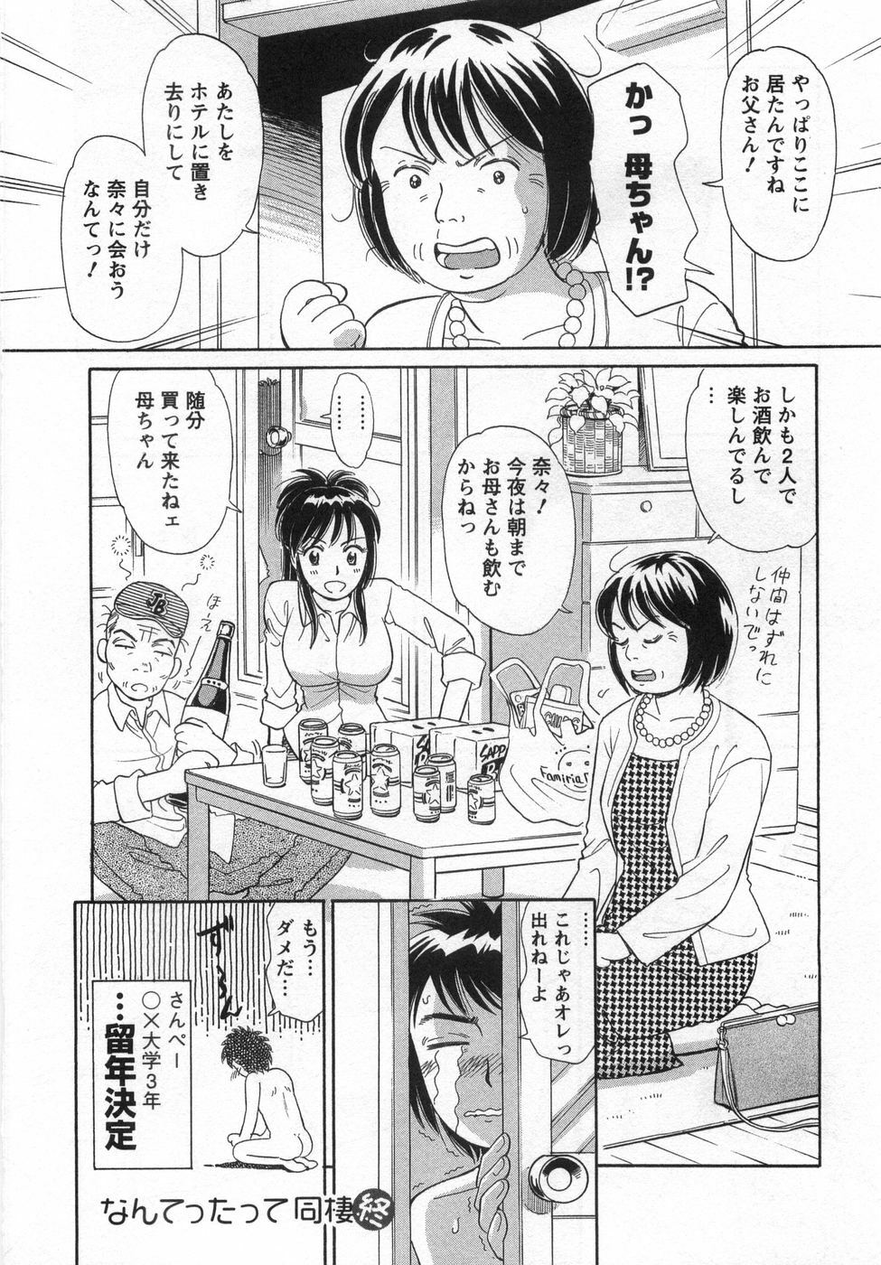 [Kotakemaru] Girl! Girl! Girl! page 148 full