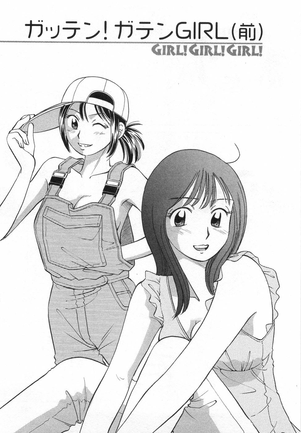 [Kotakemaru] Girl! Girl! Girl! page 149 full