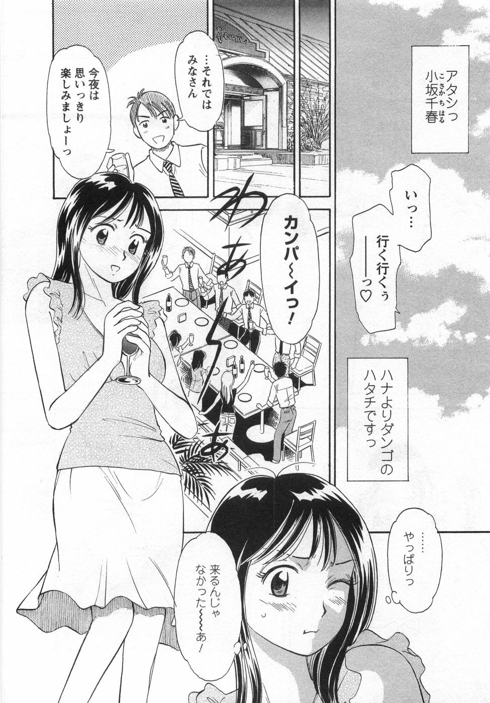 [Kotakemaru] Girl! Girl! Girl! page 152 full
