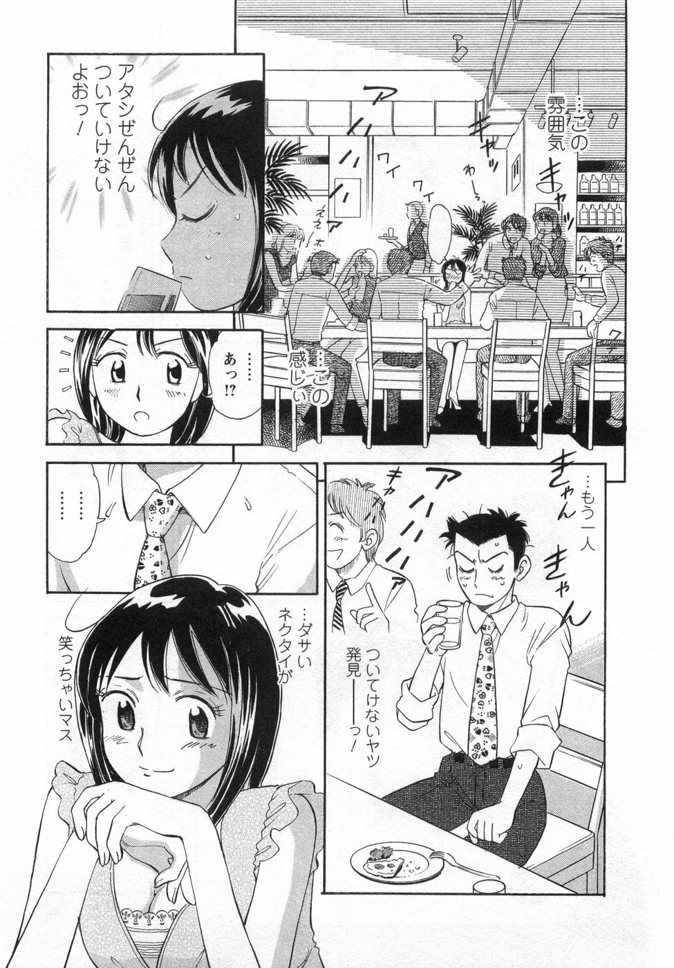 [Kotakemaru] Girl! Girl! Girl! page 153 full