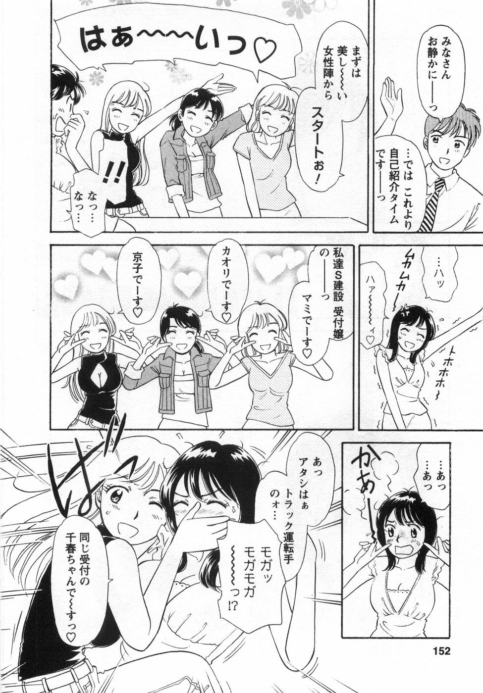 [Kotakemaru] Girl! Girl! Girl! page 154 full
