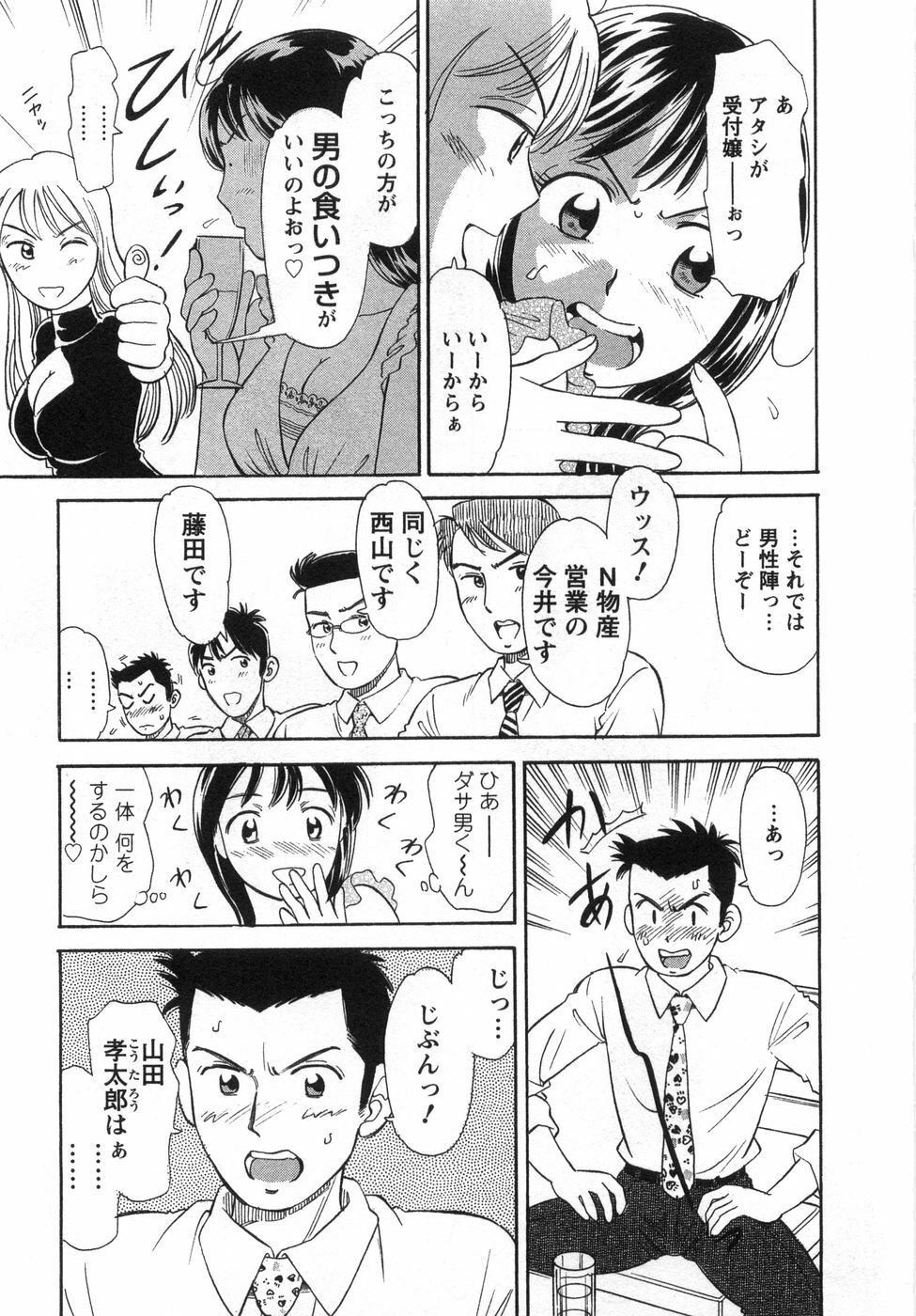 [Kotakemaru] Girl! Girl! Girl! page 155 full