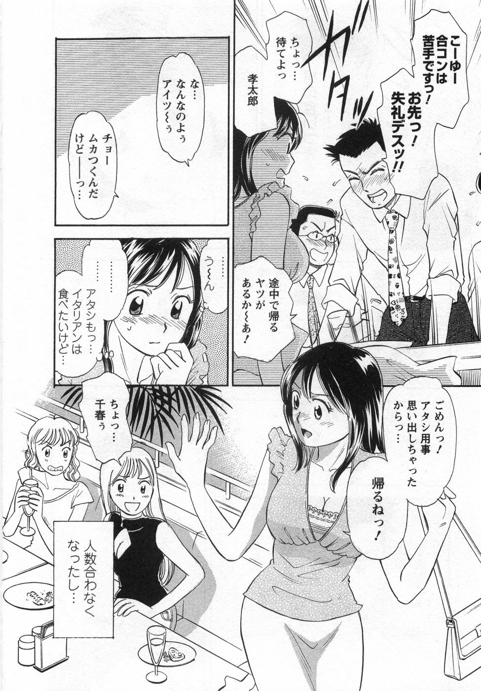 [Kotakemaru] Girl! Girl! Girl! page 156 full