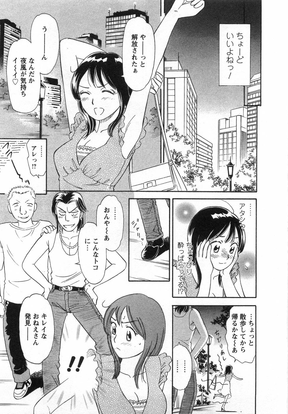 [Kotakemaru] Girl! Girl! Girl! page 157 full