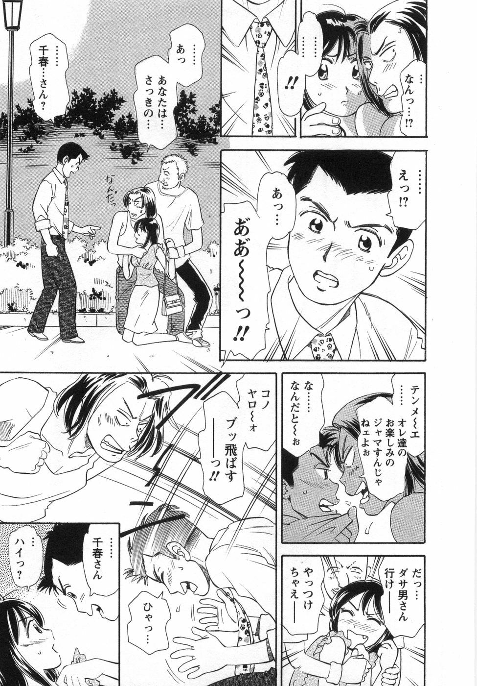 [Kotakemaru] Girl! Girl! Girl! page 159 full