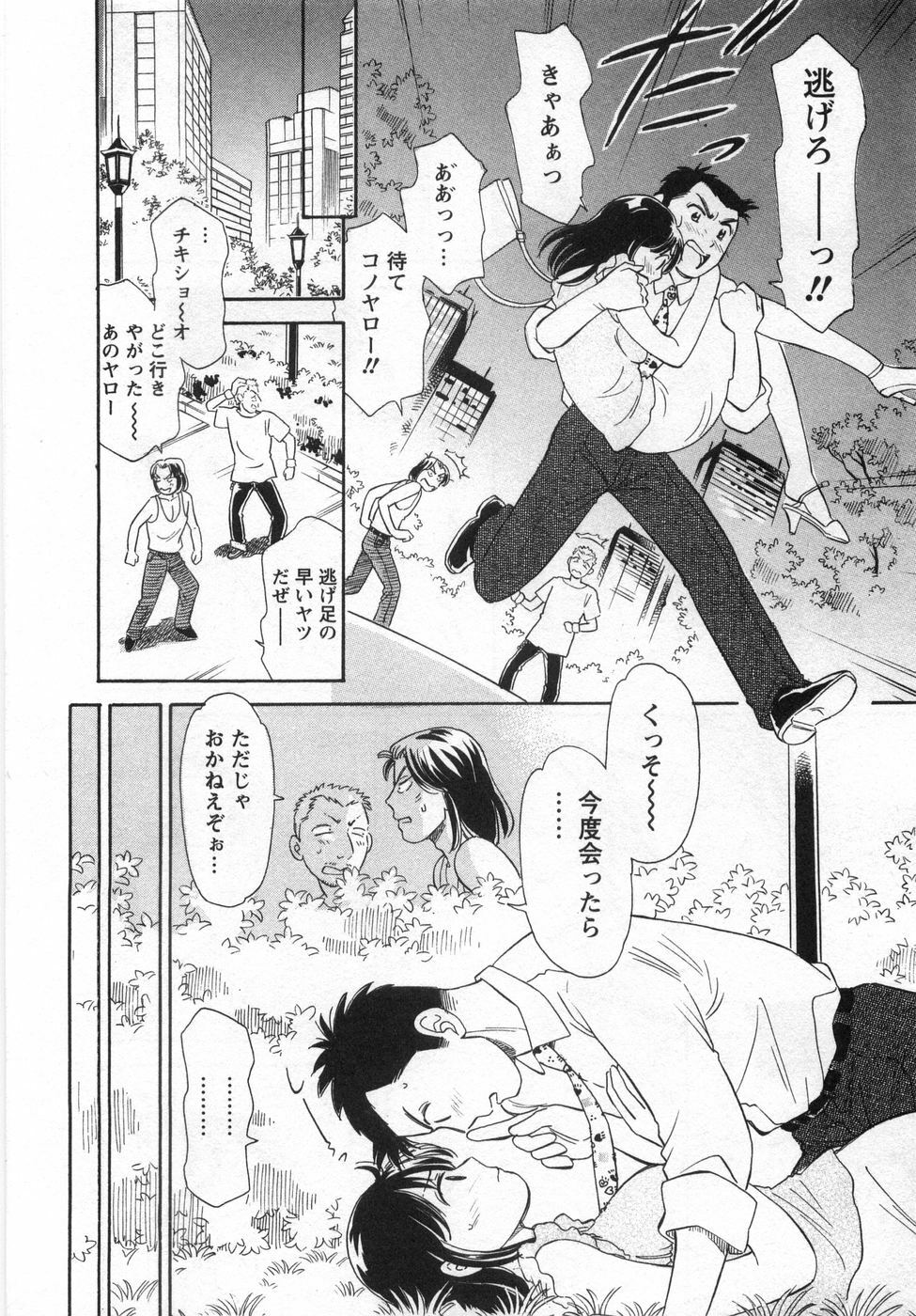 [Kotakemaru] Girl! Girl! Girl! page 160 full