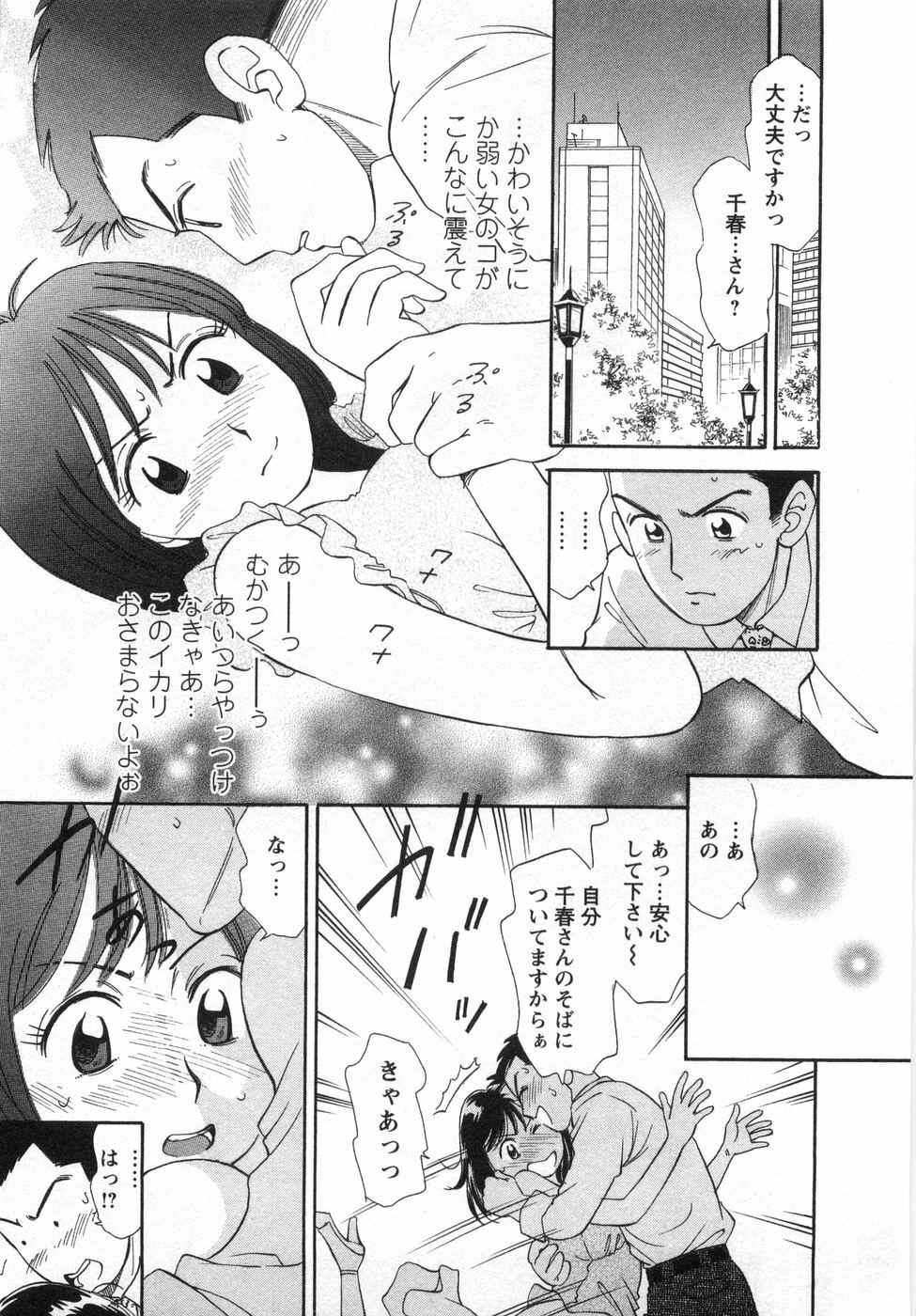 [Kotakemaru] Girl! Girl! Girl! page 161 full