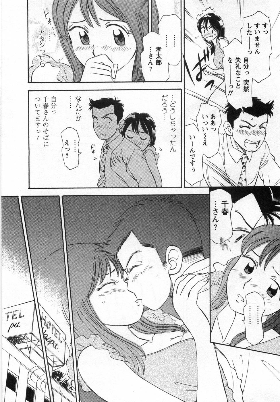 [Kotakemaru] Girl! Girl! Girl! page 162 full