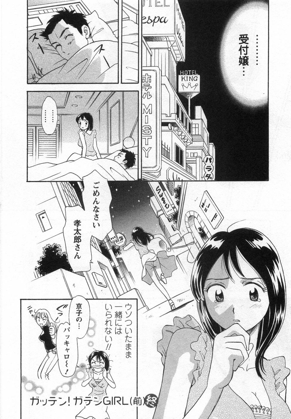 [Kotakemaru] Girl! Girl! Girl! page 168 full