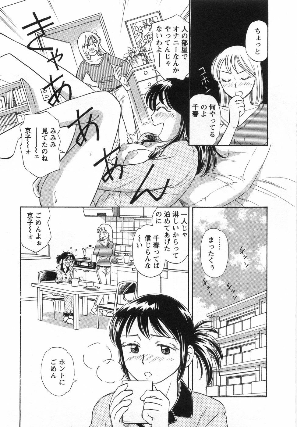 [Kotakemaru] Girl! Girl! Girl! page 171 full