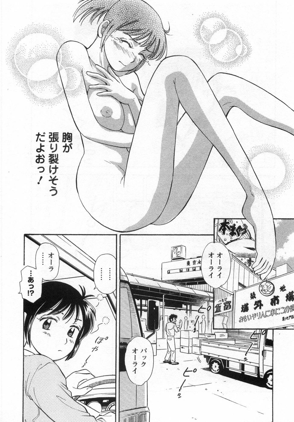 [Kotakemaru] Girl! Girl! Girl! page 174 full