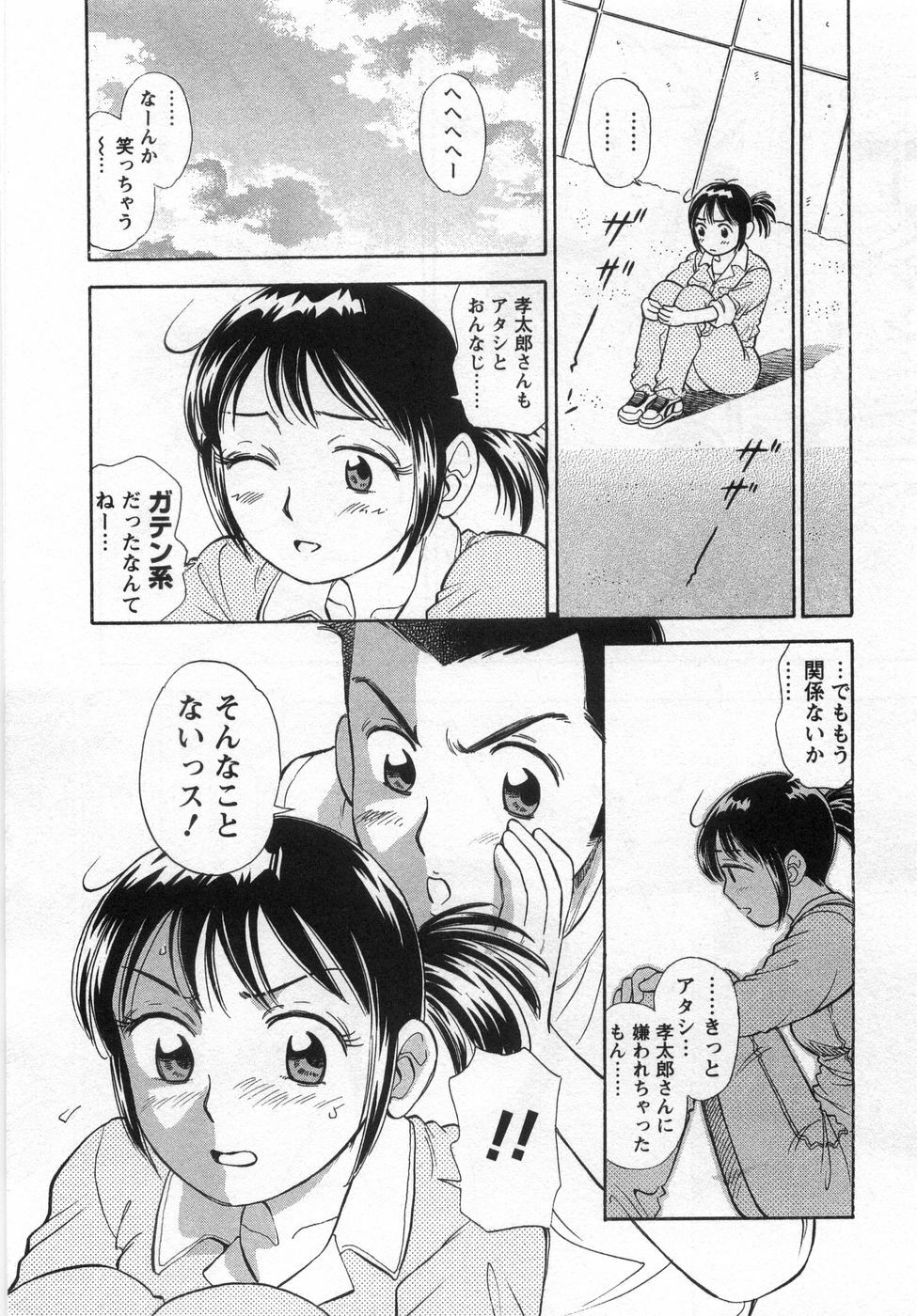 [Kotakemaru] Girl! Girl! Girl! page 180 full