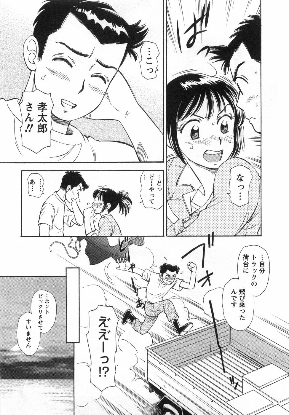 [Kotakemaru] Girl! Girl! Girl! page 181 full