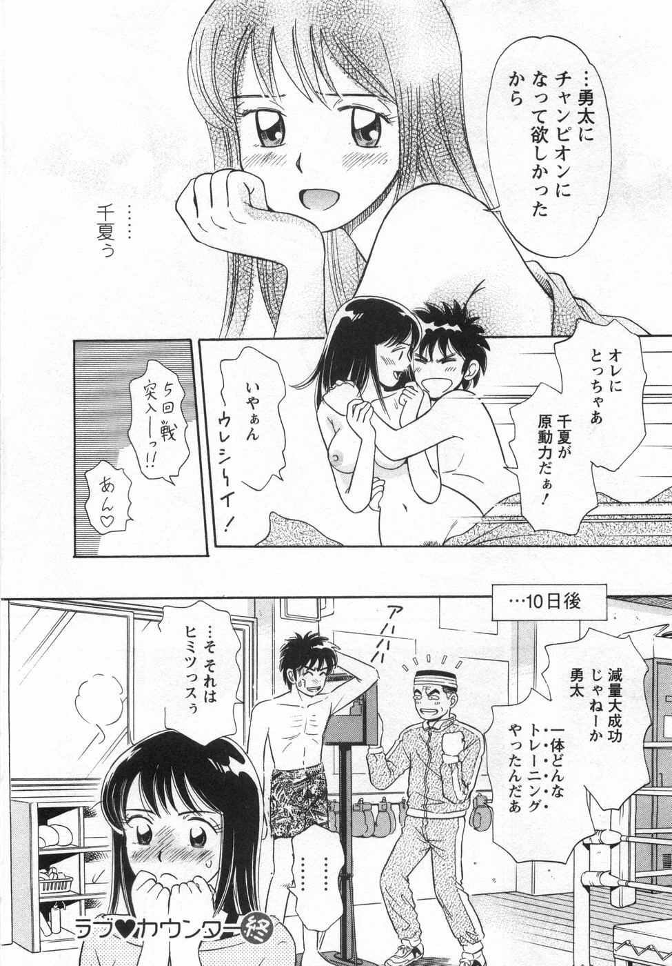 [Kotakemaru] Girl! Girl! Girl! page 28 full