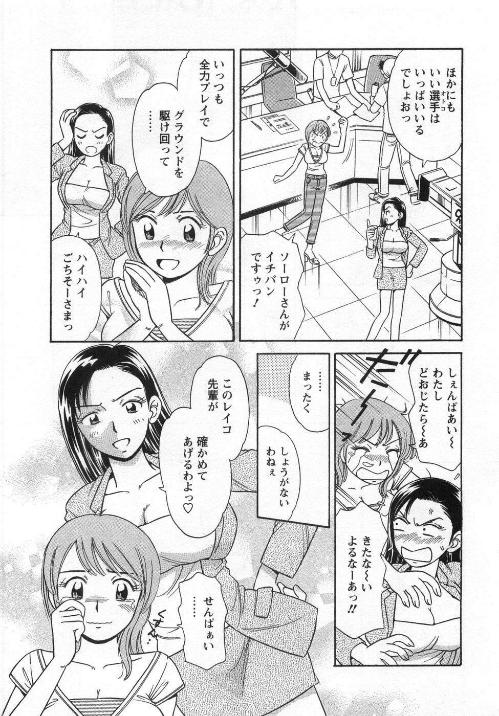 [Kotakemaru] Girl! Girl! Girl! page 54 full