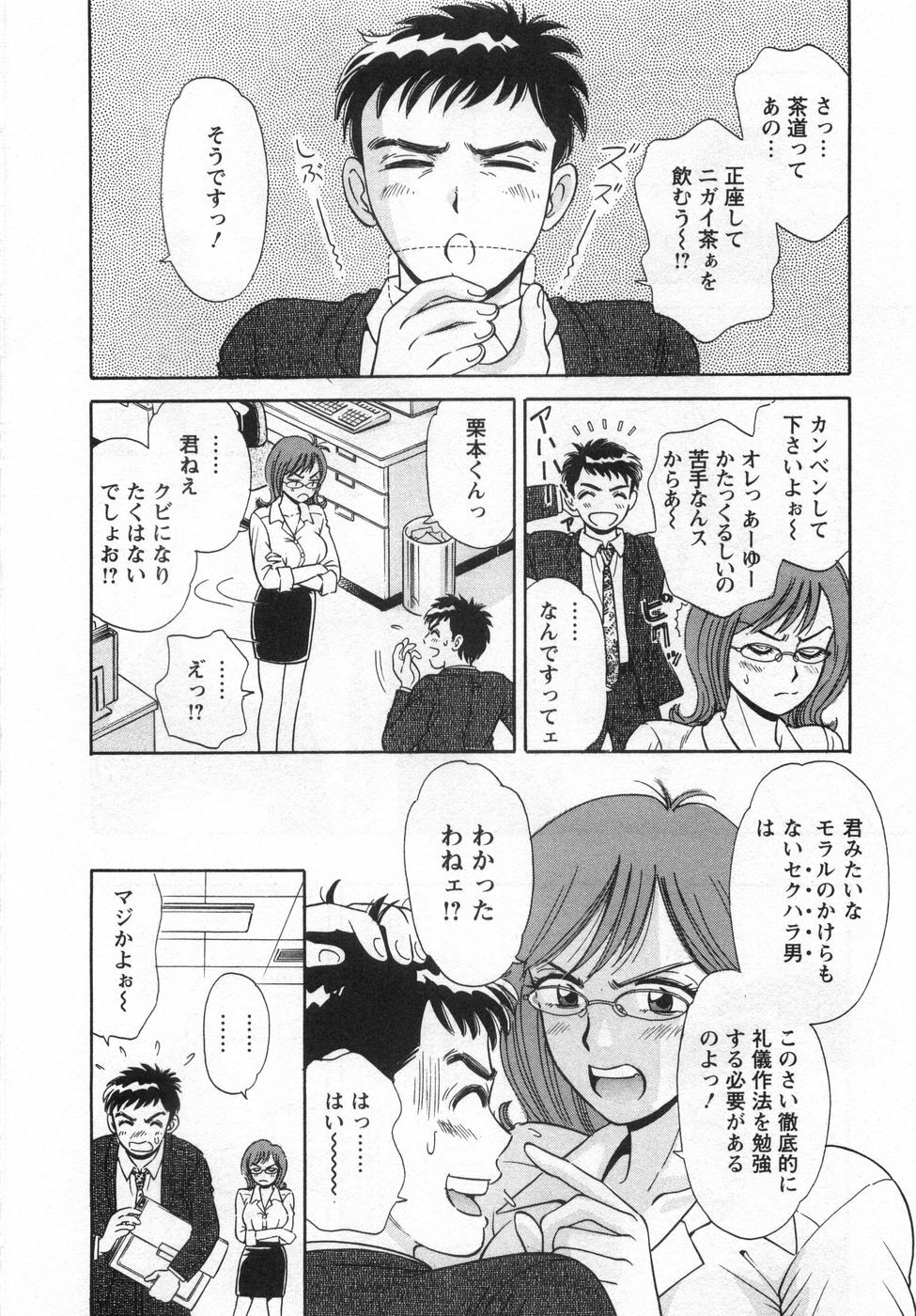 [Kotakemaru] Girl! Girl! Girl! page 72 full