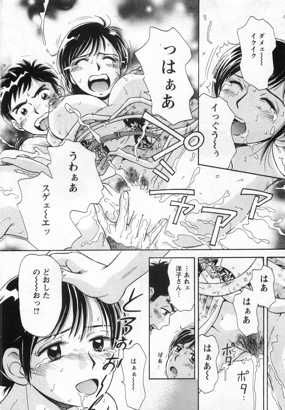 [Kotakemaru] Girl! Girl! Girl! page 84 full