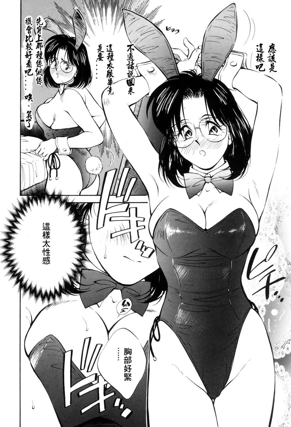 [Aizawa Sanae] Legacy ~Isan~ [Chinese] page 106 full