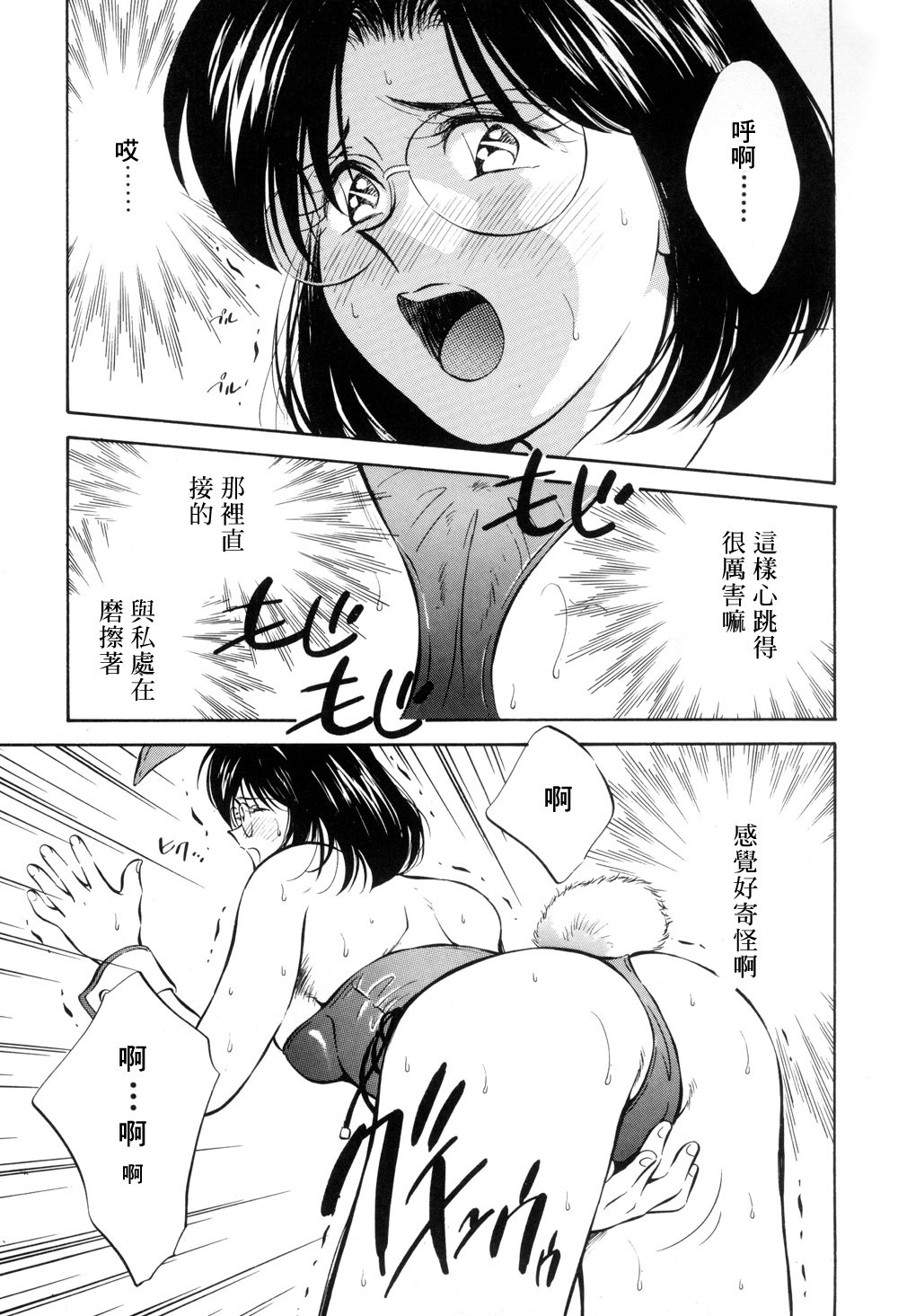 [Aizawa Sanae] Legacy ~Isan~ [Chinese] page 107 full