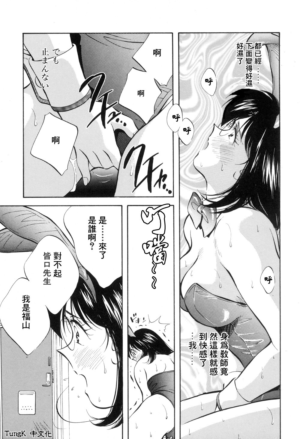 [Aizawa Sanae] Legacy ~Isan~ [Chinese] page 109 full