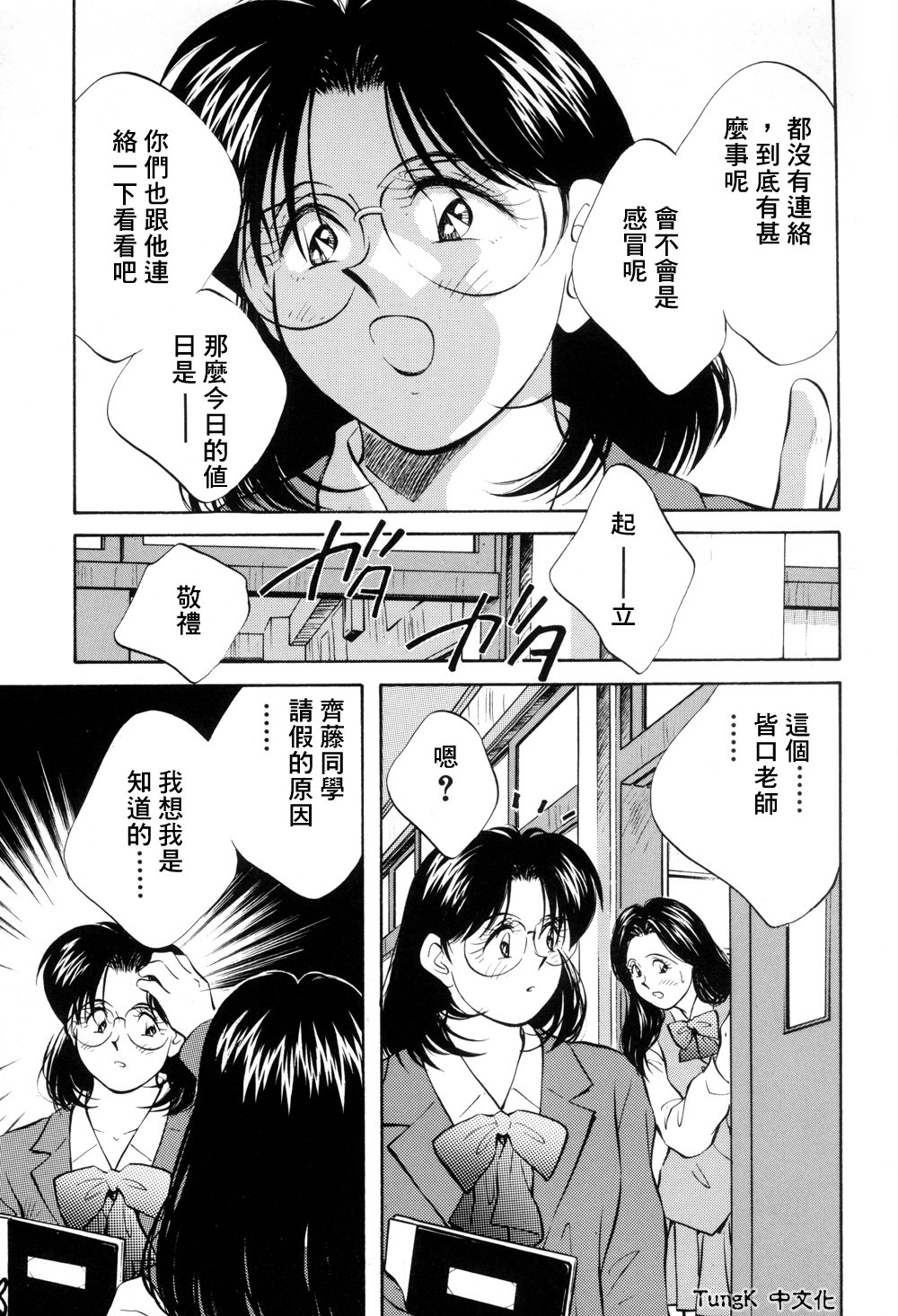 [Aizawa Sanae] Legacy ~Isan~ [Chinese] page 137 full