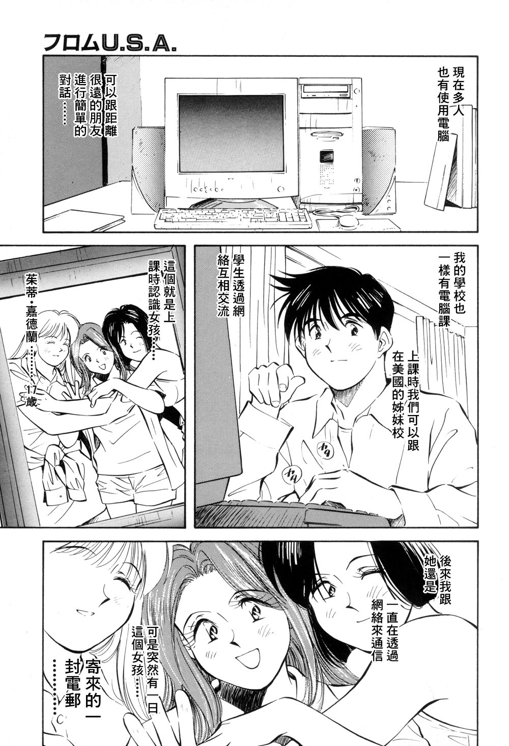 [Aizawa Sanae] Legacy ~Isan~ [Chinese] page 151 full