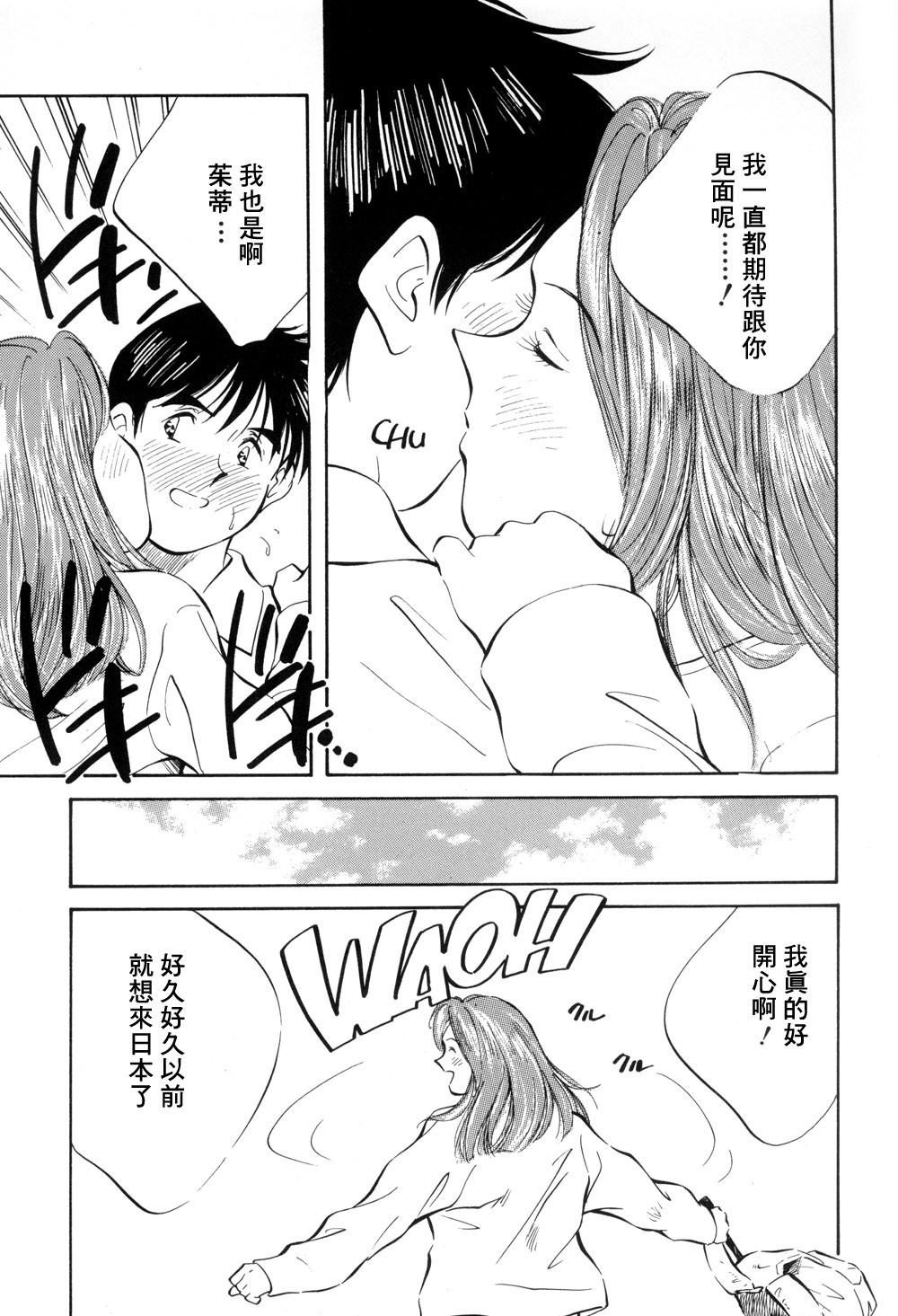 [Aizawa Sanae] Legacy ~Isan~ [Chinese] page 155 full