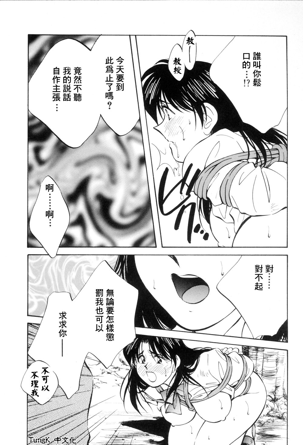 [Aizawa Sanae] Legacy ~Isan~ [Chinese] page 28 full