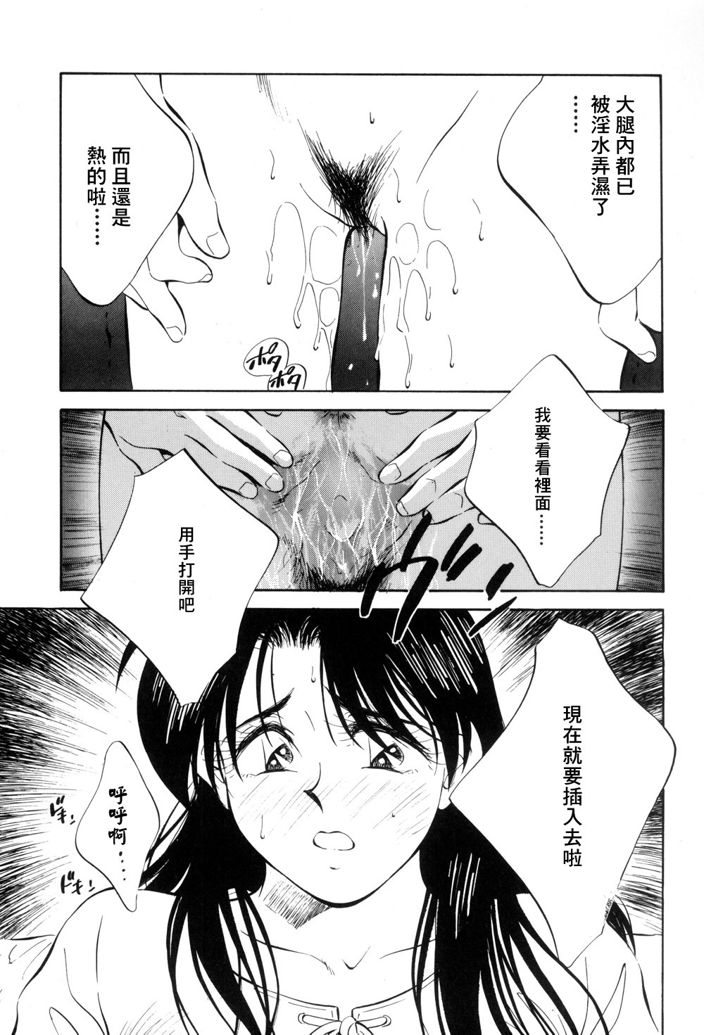 [Aizawa Sanae] Legacy ~Isan~ [Chinese] page 31 full