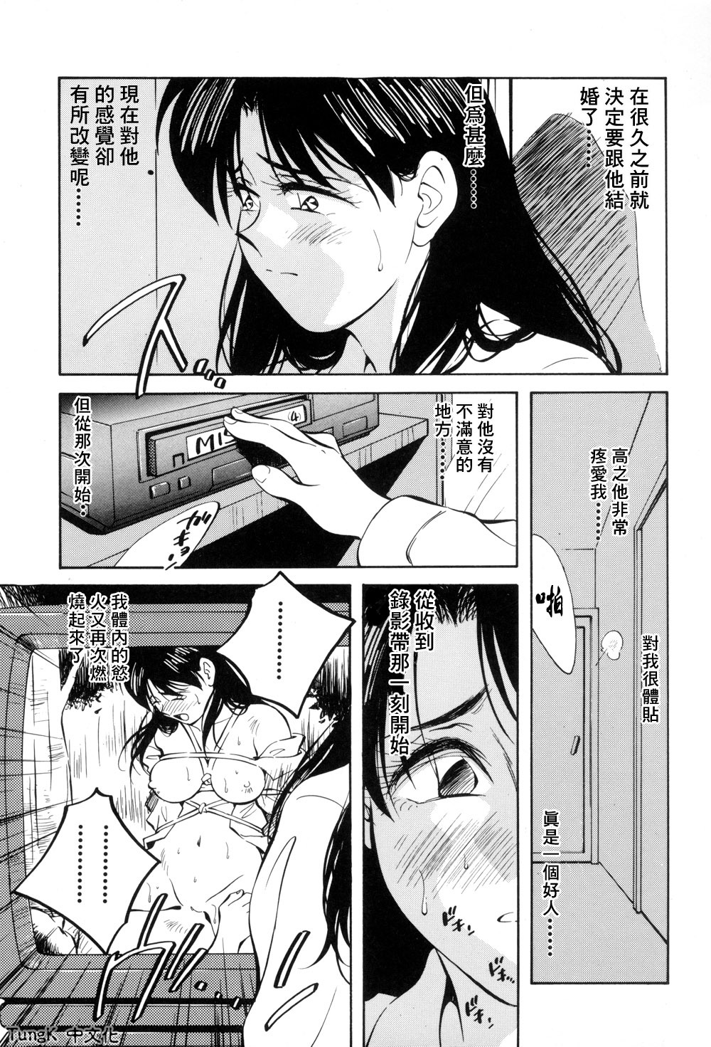 [Aizawa Sanae] Legacy ~Isan~ [Chinese] page 40 full