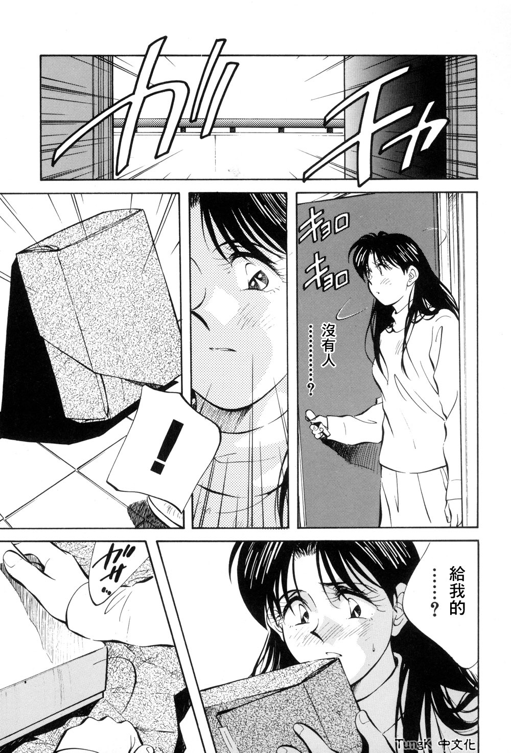 [Aizawa Sanae] Legacy ~Isan~ [Chinese] page 56 full