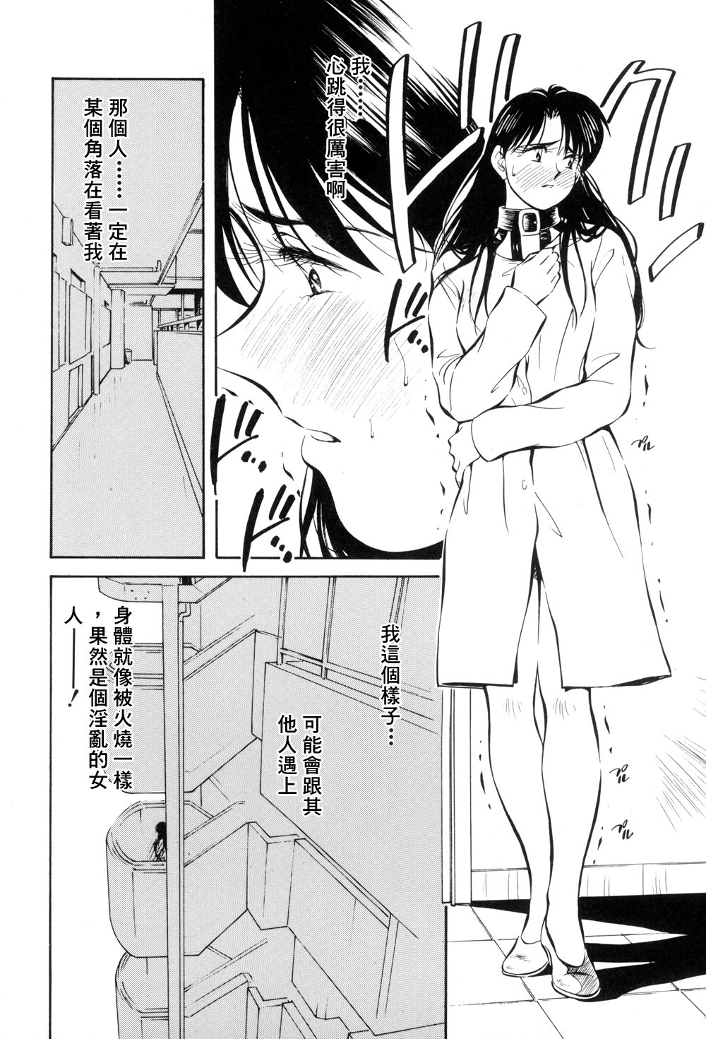 [Aizawa Sanae] Legacy ~Isan~ [Chinese] page 59 full